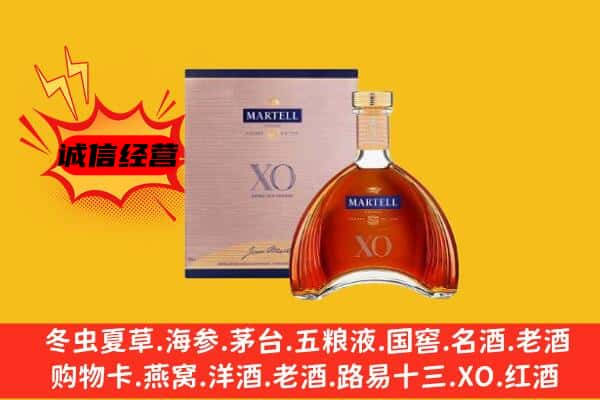 邵阳上门回收马爹利价格