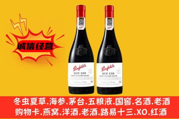 邵阳上门回收奔富价格