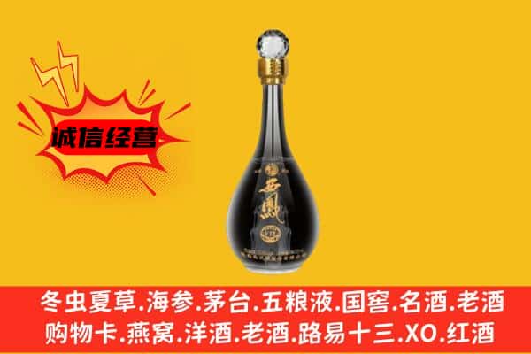 邵阳上门回收西凤酒价格