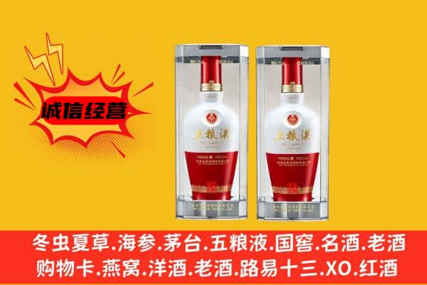 邵阳上门回收五粮液1618价格