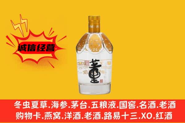 邵阳上门回收老董酒价格