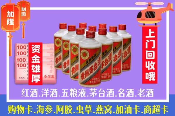 邵阳回收茅台是怎么定价？